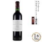 赤ワイン ミディアムボディー ルバイヤート