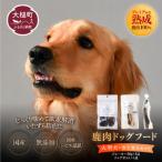 鹿肉おやつ 鹿角3点セット スライスジャーキー20g