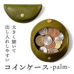コインケース-palm- HUKURO