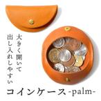 コインケース-palm- HUKURO