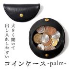 コインケース-palm- HUKURO