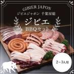 fu.... налог jibieBBQ комплект (2~3 имя ) MBQ005-b Chiba префектура .. город 
