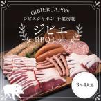 fu.... налог jibieBBQ комплект (3~4 имя ) MBQ005-c Chiba префектура .. город 