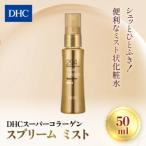 66392_DHCスーパーコラーゲン