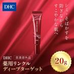 66394_DHC 薬用リンクルディープターゲット