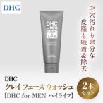 66460_DHCクレイ フェース ウォッシュ