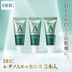 66966_DHCレチノAエッセンス 3本入り