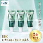 66967_DHCレチノAエッセンス 3本入り