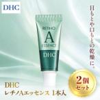 66968_DHCレチノAエッセンス 1本入り