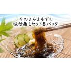 fu.... налог эта ... мозуку ( тест есть нет )70g×3 полосный 8 упаковка (108) MBP008 Chiba префектура .. город 