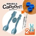 未来を変えるCapoon MBAU006