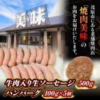 牛肉入り生ソーセージ 500g