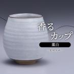 N14-S 香るカップ大サイズ 藁白
