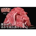 ふるさと納税 あか牛 �