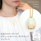 K18イエローゴールド ボリュームオパール