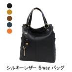 バッグ 本革 5way 牛革 シルキーレザー