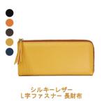 長財布 本革 L字ファスナー 薄型 牛革 チョコ