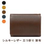 三つ折り財布 本革 コンパクト ミニ財布 キャメル