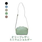 ミニショルダー 牛革 オリーブレザー 本革
