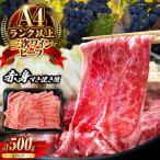 三次ワインビーフ赤身すき焼き用500g