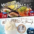 紅白おうどん+酒粕ジェラート2個+牛すじの煮込み3個