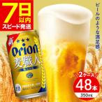 オリオンビール 麦職人 350ml
