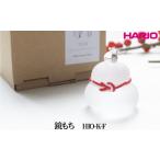 HARIO 鏡もち お正月 ガラス 置物 ハリオ