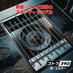 ゴトク390 鉄製 シルバー 〉〈鉄本来の色〉