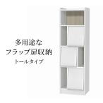 フラップ扉収納 多用途 低ホルムアルデヒド