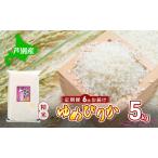 米 ゆめぴりか 6ヵ月 5kg