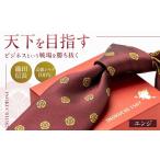 ネクタイ 織田木瓜柄 緑色