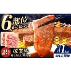 佐賀牛 焼肉用 切り落とし 1kg
