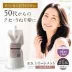 RIN. トリートメント詰替 1 000ml