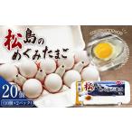 fu.... налог No.161 сосна остров. ... Tama .20 штук входит Miyagi префектура сосна остров блок 