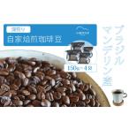 水穂珈琲店の自家焙煎コーヒー豆 ブラジル