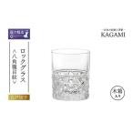 グラス 江戸切子 ロックグラス 八角籠目紋