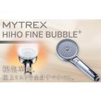 fu.... налог nano Bubble душевой распылитель MYTREX HIHO FINE BUBBLE+ | душевой распылитель бытовая техника бытовая техника товар Fukuoka префектура Fukuoka город 