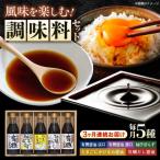 寺岡家の有機醤油 調味料詰合せ 300mL×5本