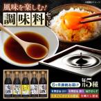 寺岡家の有機醤油 調味料詰合せ 300mL×5本