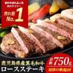 ロース ステーキ 3枚セット 牛肉 4等級以上