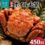 産毛蟹 450g