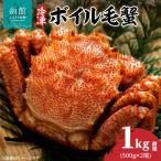 産毛蟹 500g×2尾