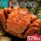 産冷凍毛蟹 570g