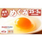 コク旨 極上卵 30個