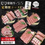 A5ランク常陸牛&ローズポーク 食べ比べ