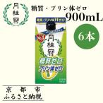 純米パック900mL×6本 日本酒