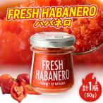 FRESH HABANERO ハバネロ 計1瓶