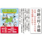 fu.... налог литература [ чудесный .* лодка . Япония один маленький .. человек .., почему раз больше сделал .?] [ Toyama лодка ..57050007] Toyama лодка ..