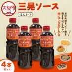 三晃 とんかつ ソース 4本セット ソース_OS002-0047