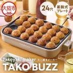 Takoyaki maker ATM-824
